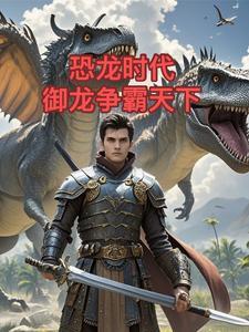御龙争霸