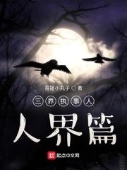 三界志百度百科