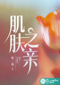 宝玉跟谁有过肌肤之亲