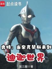 奈克瑟斯奥特曼出场