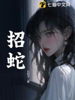 七叶一枝花驱蛇还是招蛇