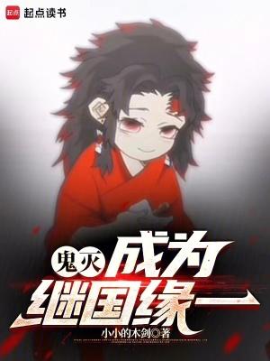 当鬼灭众人看继国兄弟