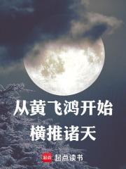 穿越黄飞鸿