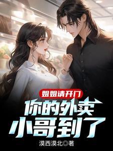 姐姐别碰我