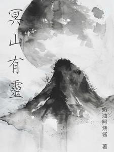 冥灵树图片