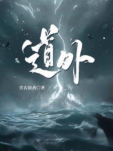道外客运站在哪里