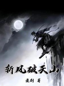 斩风刃