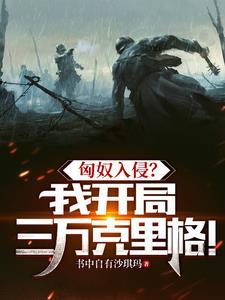 匈奴入侵秦朝