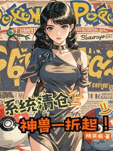 穿越成为喷火龙