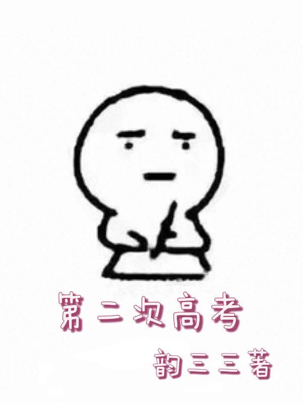 第二次高考听口什么时候出成绩
