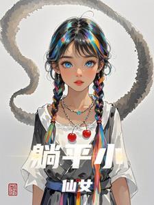 躺平的贴吧