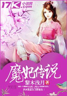 魔妃驾到