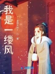 我就是一缕清风作文600