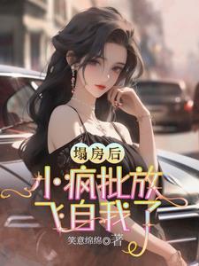 惹你居然说惹