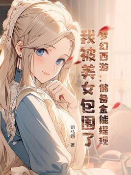 梦幻西游储备金