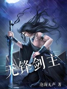无锋重剑的