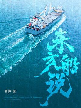 东方海外船名
