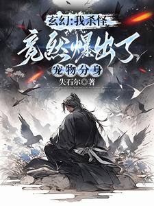 一拳打死我