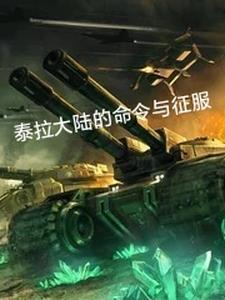 在泰拉瑞亚里怎么做大地之刃