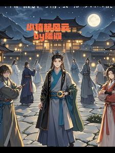 小镇风波 电影