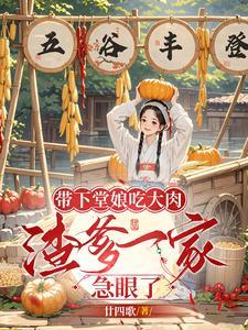 渣爹一家急眼了免费完整版