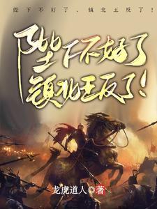 开局杀了皇太极
