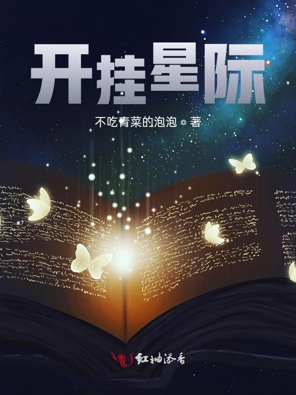 星际开发