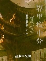 我在异界的那些事