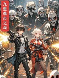 九重城关是什么意思
