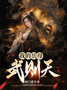 大唐 我摊牌了 我是唐太宗