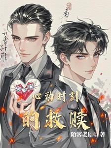 心动时刻文本