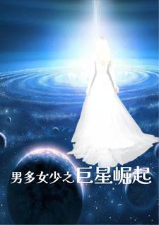 男多女少晋江