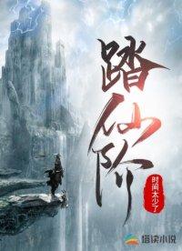 凡人修仙传32章最新章节更新内容