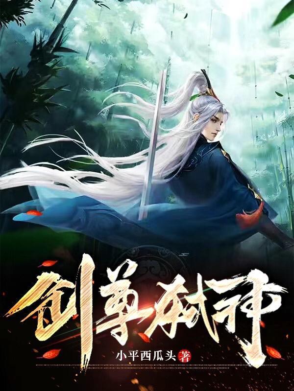 无敌剑尊全文免费阅读