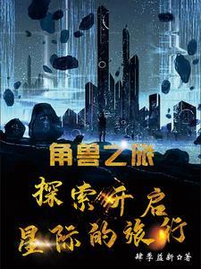 角兽排序