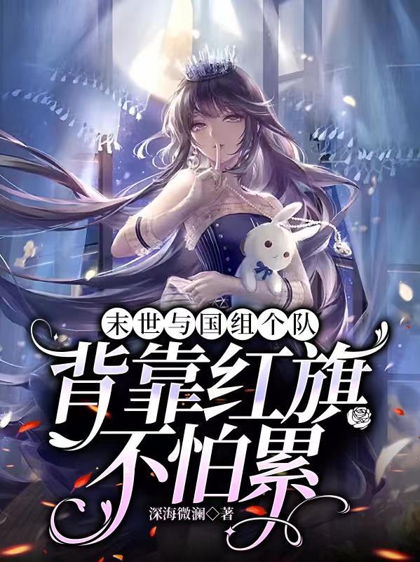 末世国家类