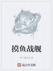 摸鱼 游戏