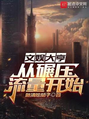 文娱大崛起