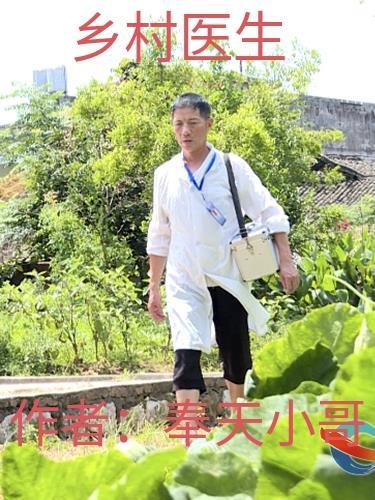 乡村医生养老待遇最新消息