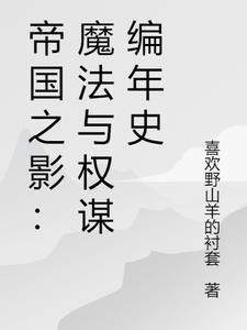 帝国之子