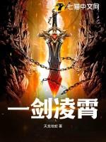 魔兽rpg一剑凌霄奇遇