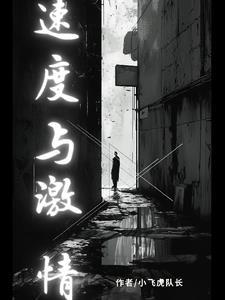 速度与7完整版免费