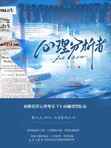 什么是心理分析理论的创始人