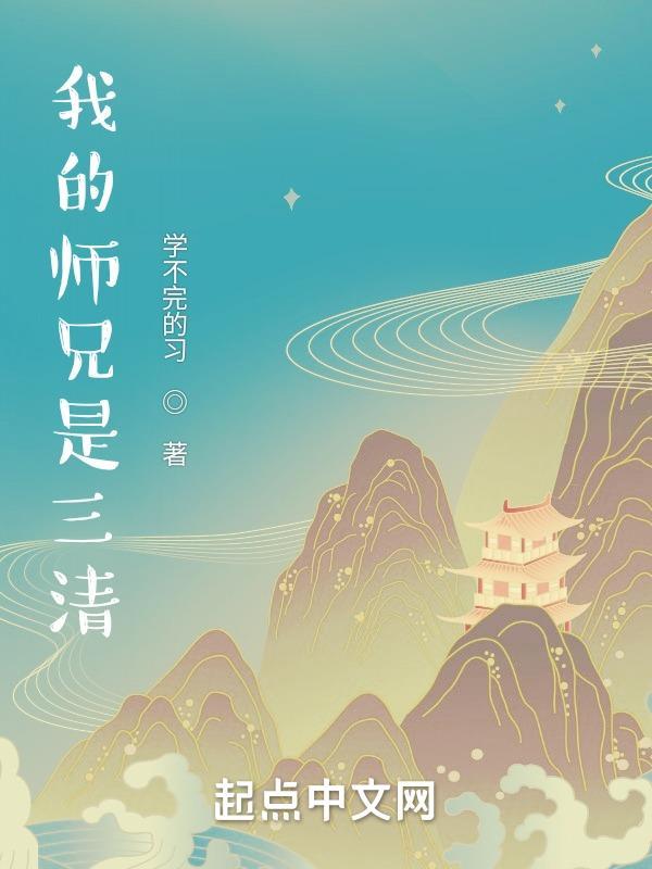洪荒之三清大弟子顶点