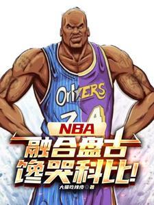 nba球员中锋