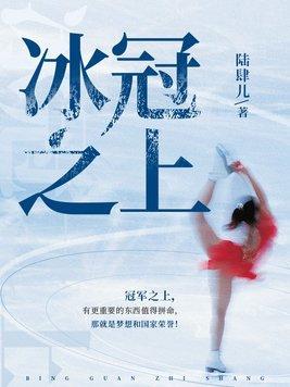 冰冠冰川怎么走