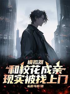 学校模拟器