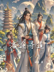 妖途寻道攻略