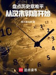 从汉末郭嘉开始147