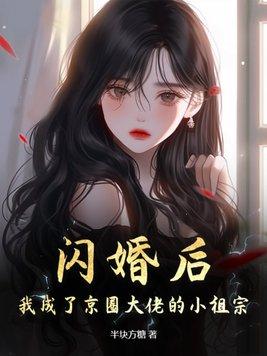 我成了冥王的小祖宗